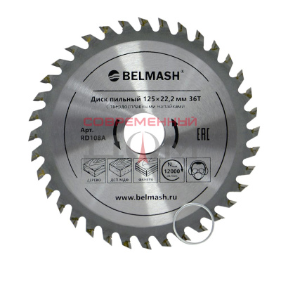 Диск пильный BELMASH 125х22,2/20 36Т, RD108A